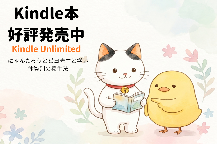Kindle本 好評発売中